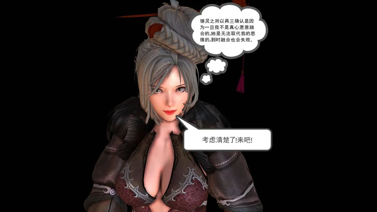 [3D]降魔传 - 第35话 - page 117
