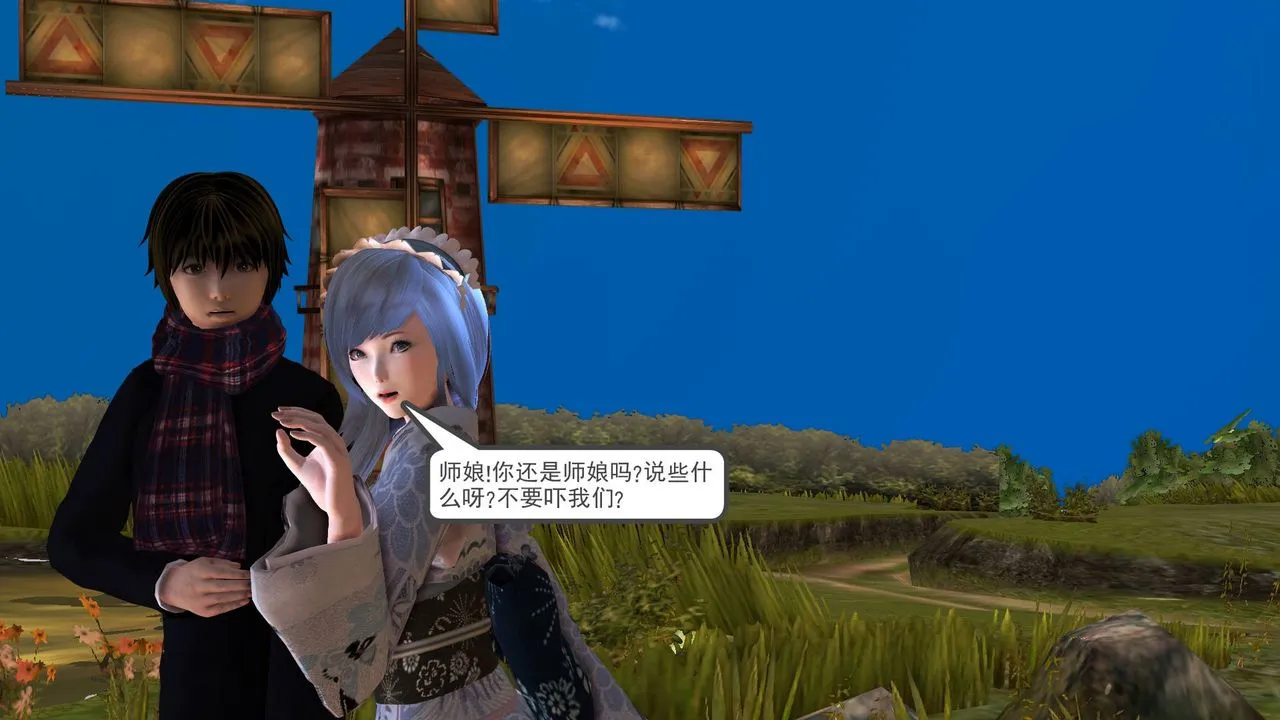 [3D]降魔传 - 第35话 - page 124