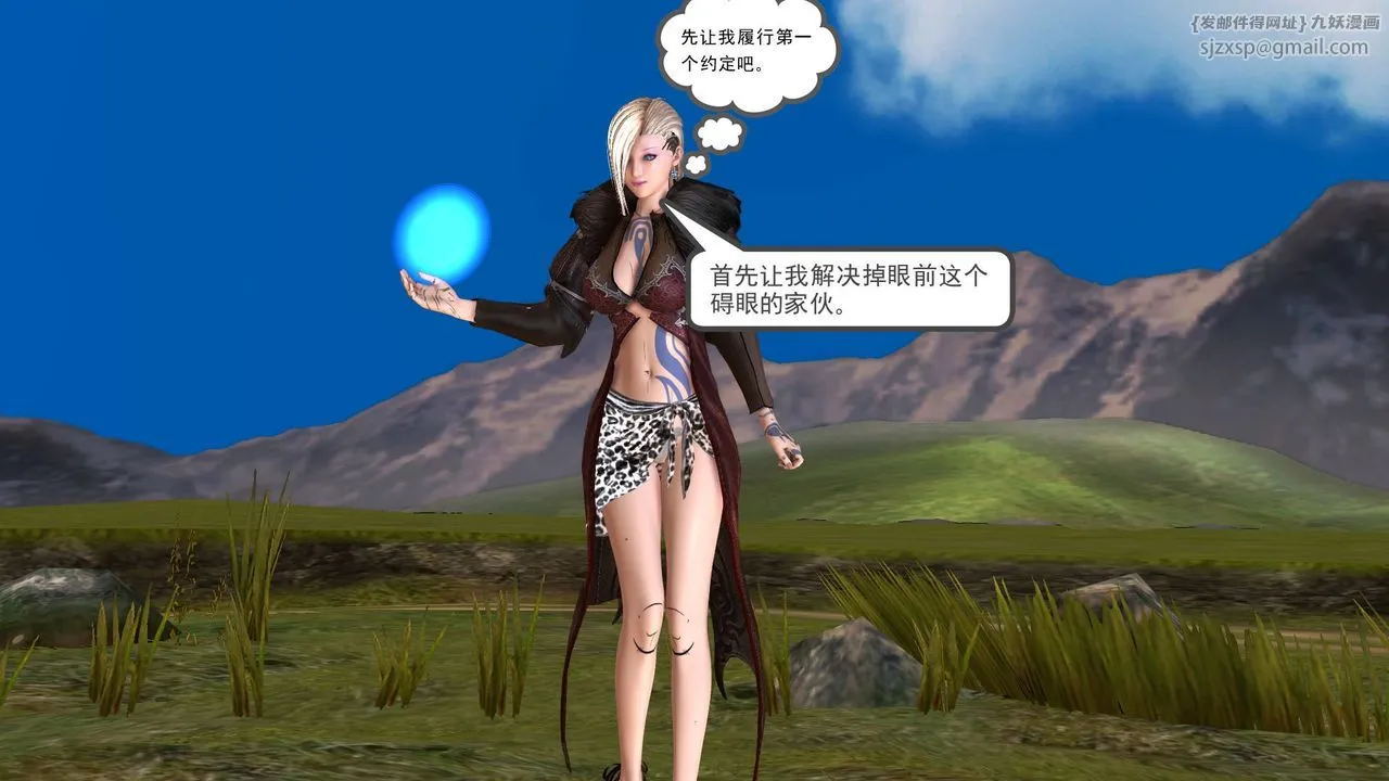 [3D]降魔传 - 第35话 - page 126