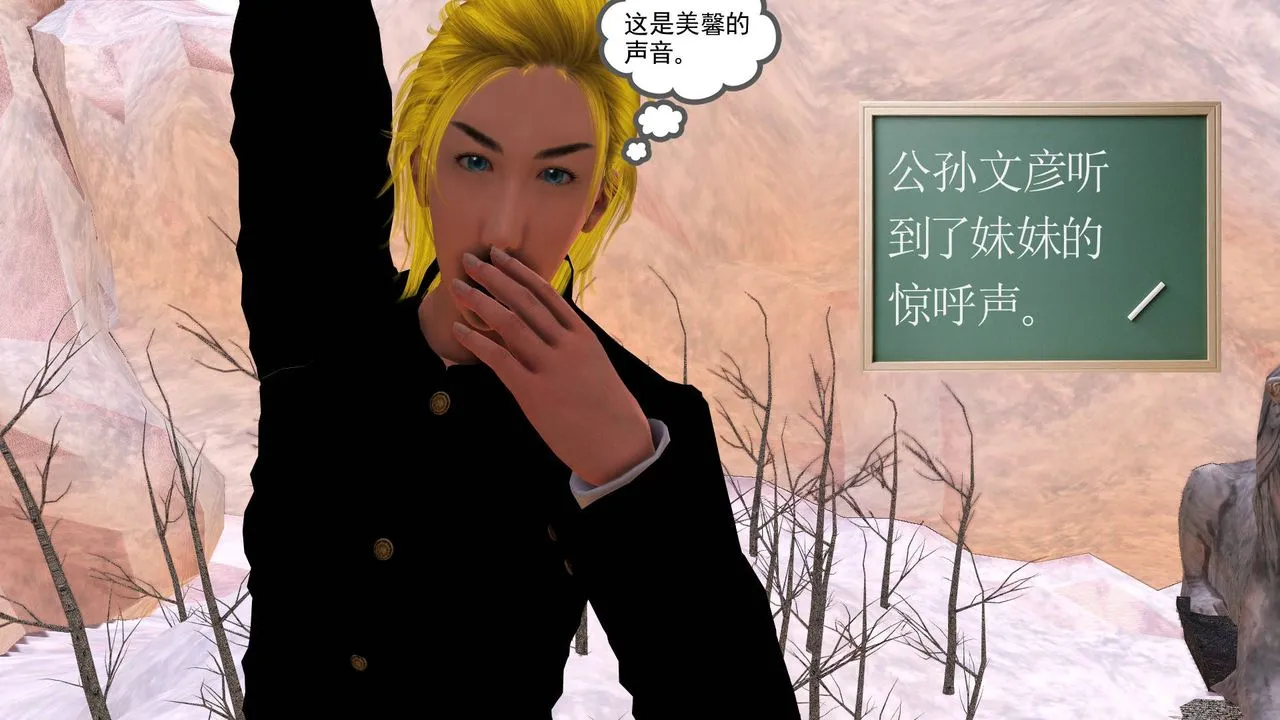 [3D]降魔传 - 第35话 - page 134