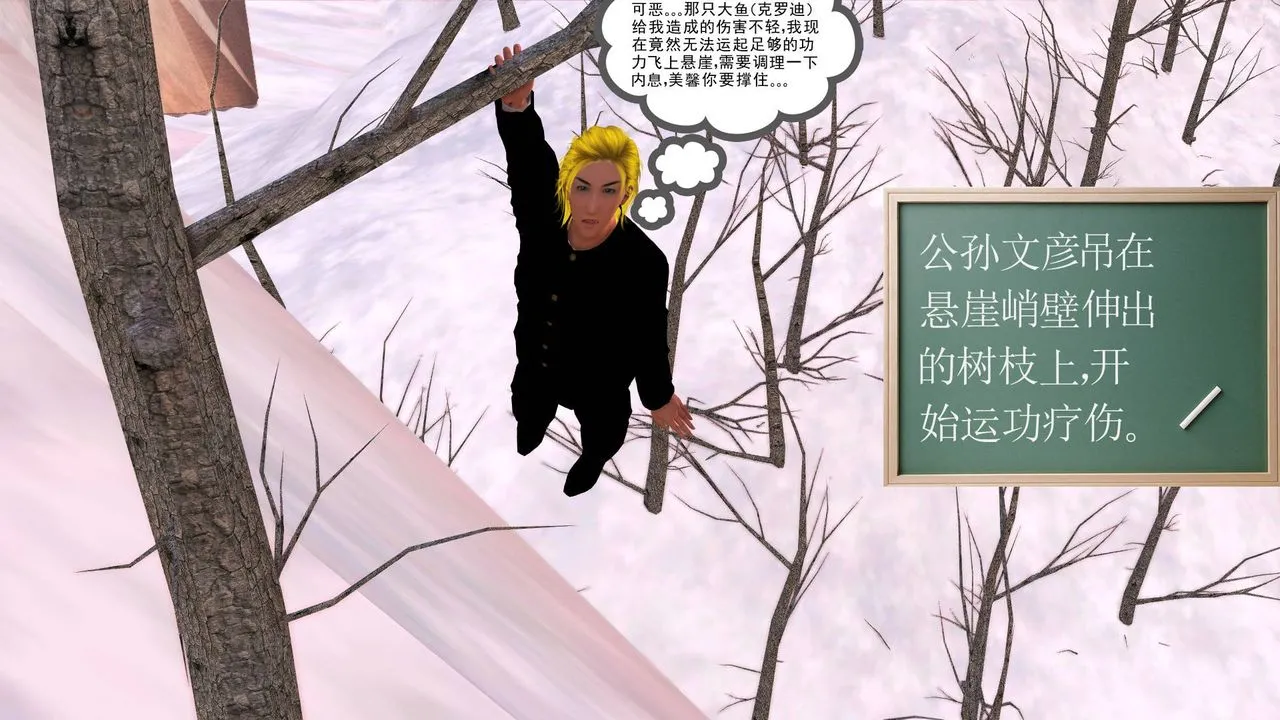 [3D]降魔传 - 第35话 - page 137