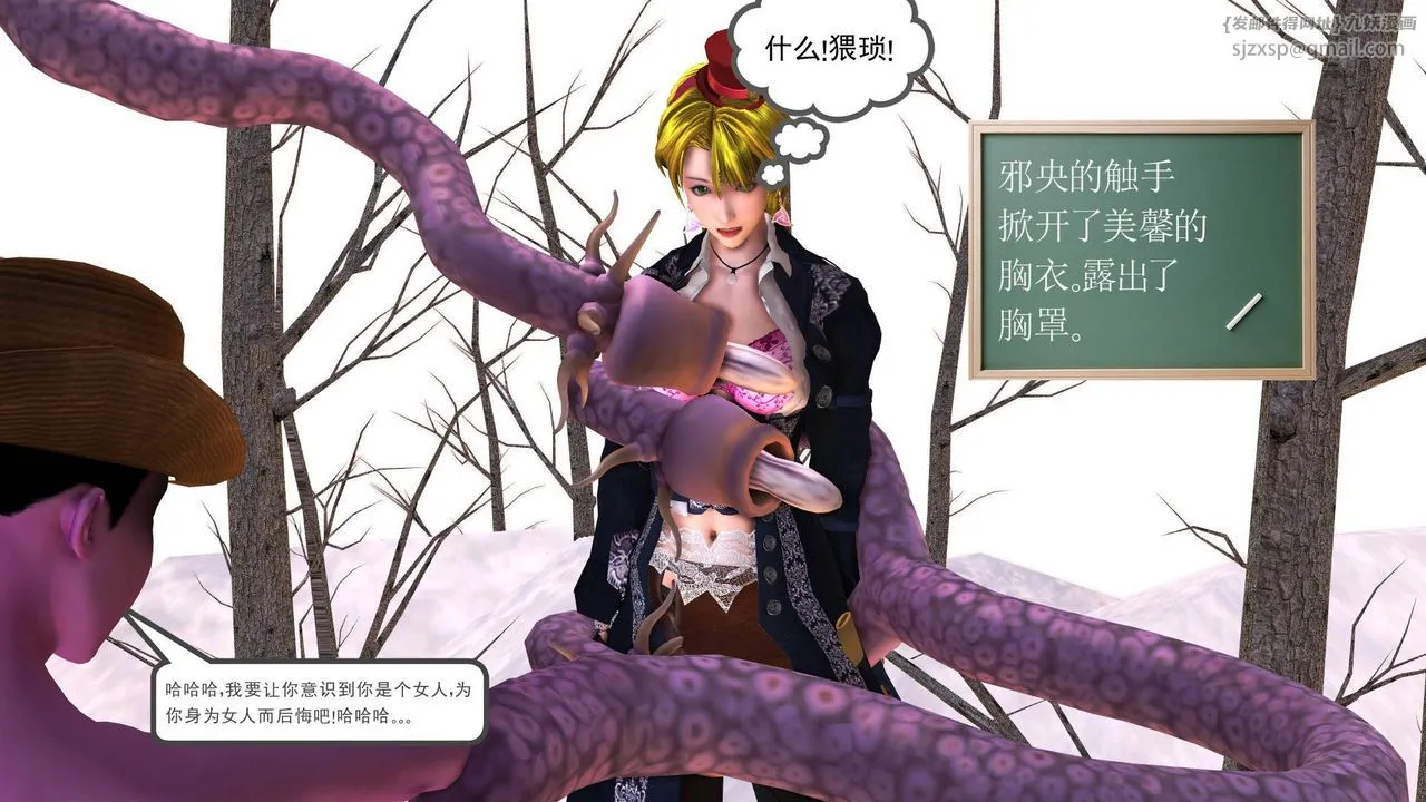 [3D]降魔传 - 第35话 - page 146
