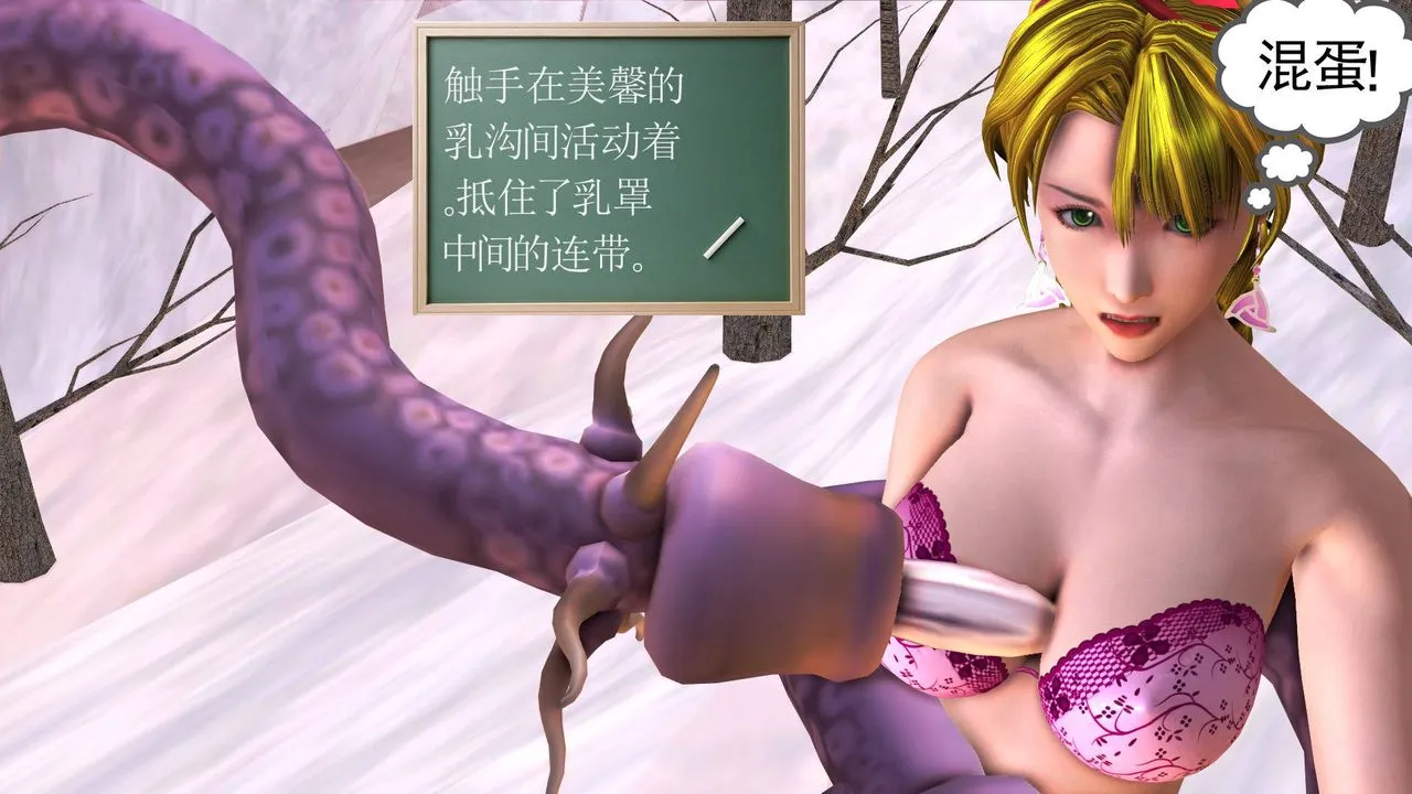 [3D]降魔传 - 第35话 - page 160