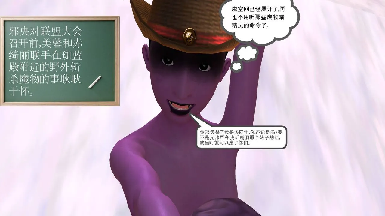 [3D]降魔传 - 第35话 - page 175