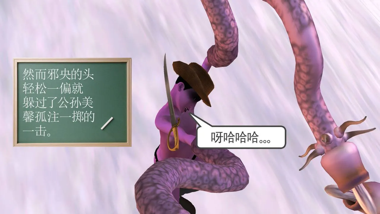 [3D]降魔传 - 第35话 - page 180