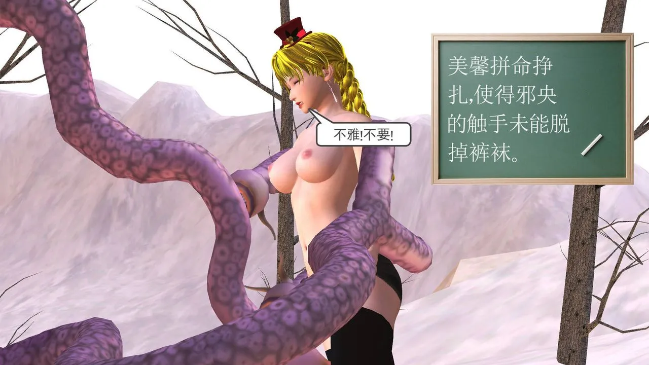 [3D]降魔传 - 第35话 - page 186