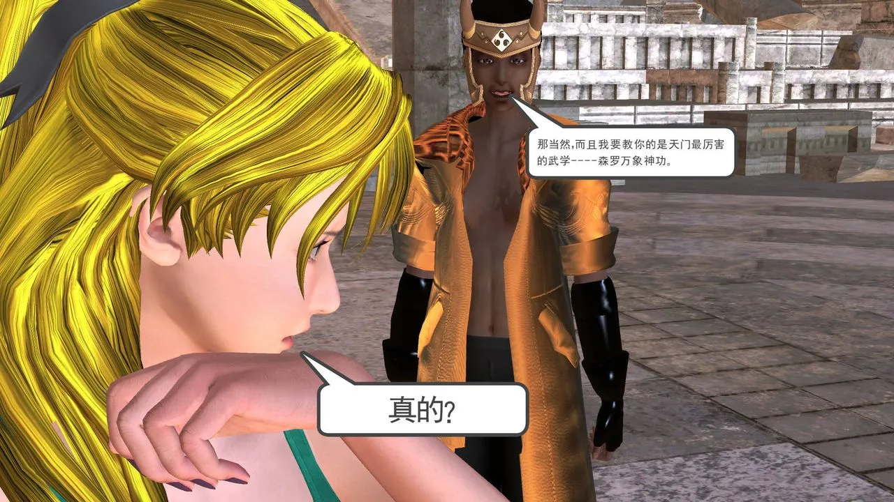 [3D]降魔传 - 第35话 - page 206
