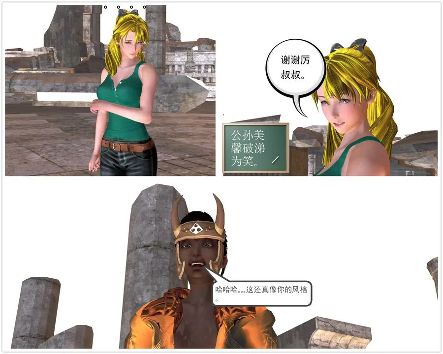 [3D]降魔传 - 第35话 - page 207