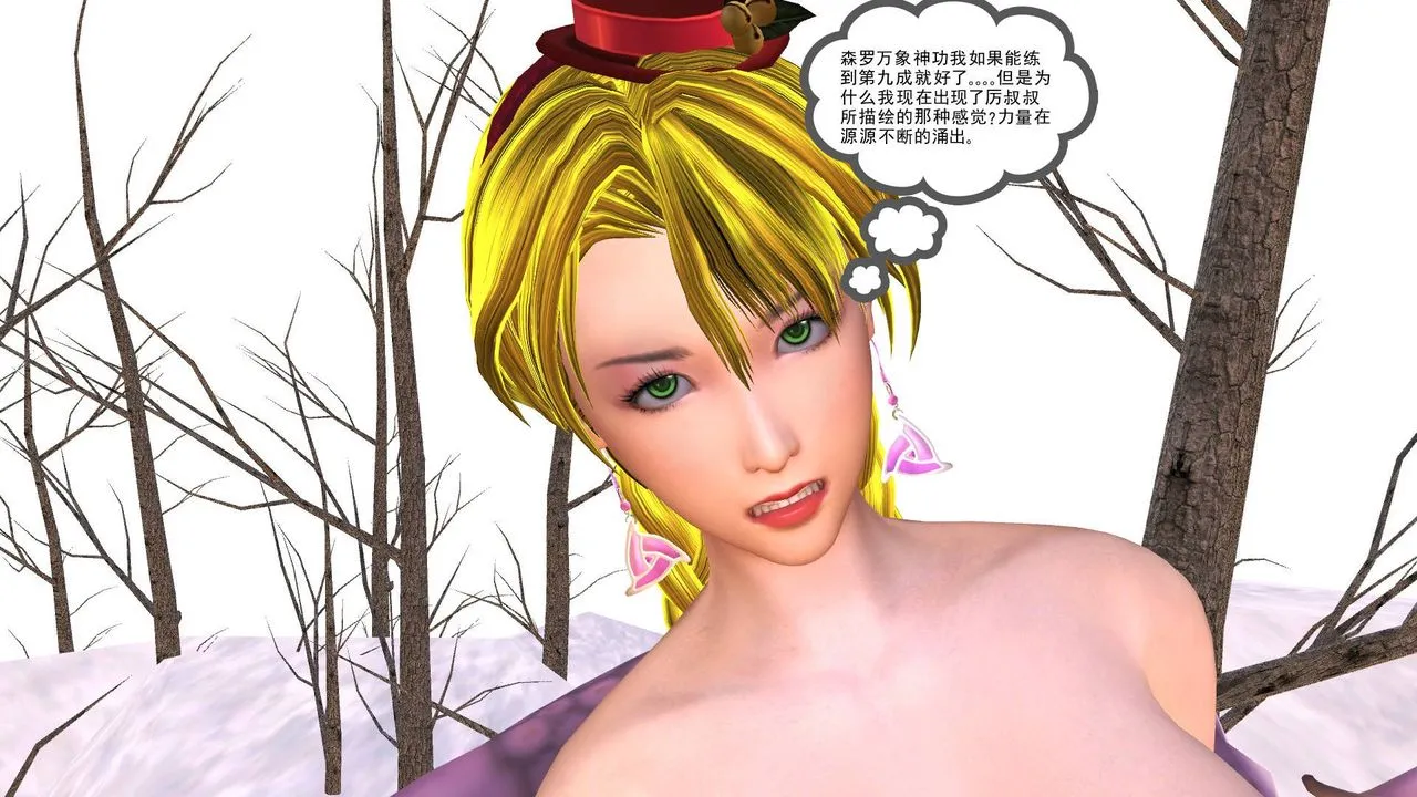 [3D]降魔传 - 第35话 - page 210