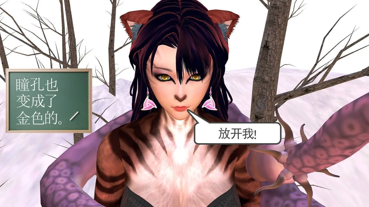 [3D]降魔传 - 第35话 - page 213