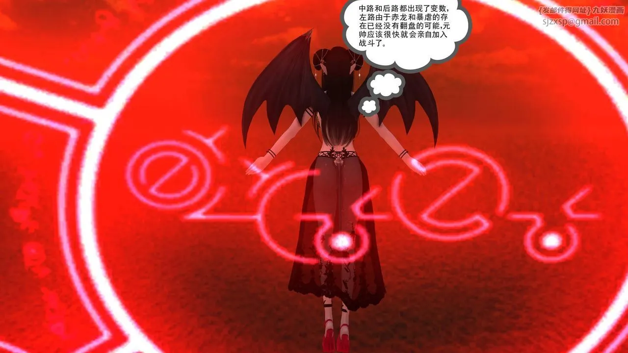 [3D]降魔传 - 第35话 - page 221