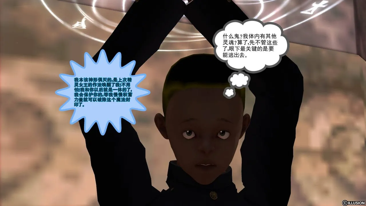 [3D]降魔传 - 第50话 - page 6