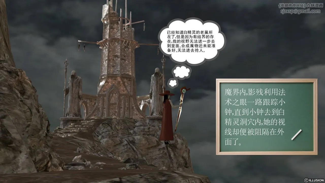 [3D]降魔传 - 第50话 - page 7