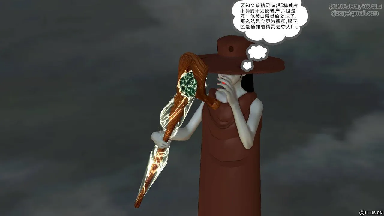 [3D]降魔传 - 第50话 - page 8