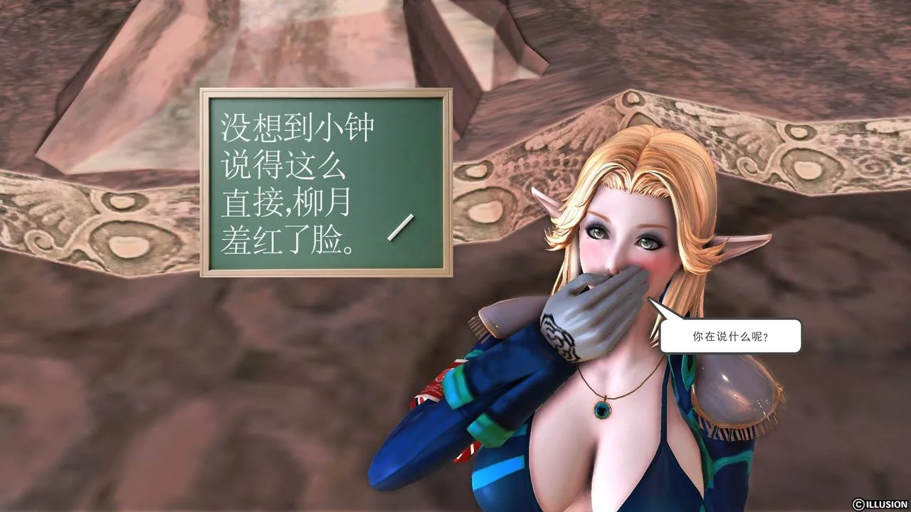 [3D]降魔传 - 第50话 - page 11