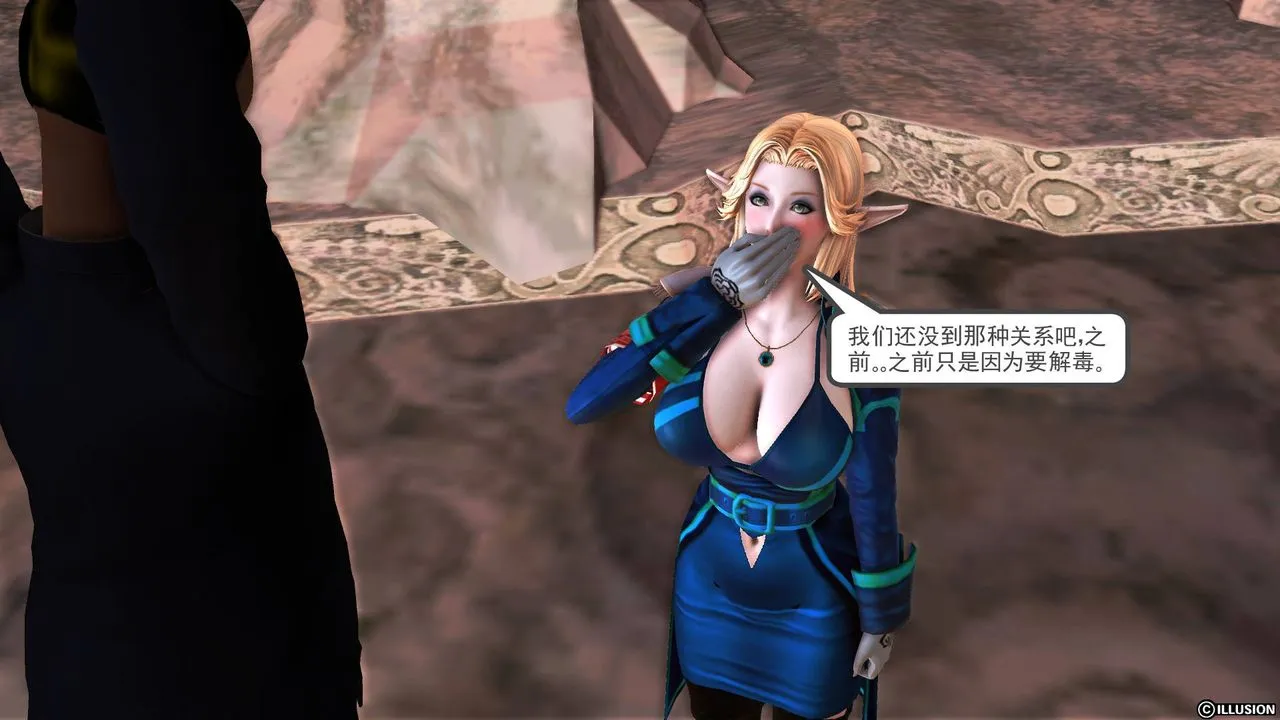 [3D]降魔传 - 第50话 - page 12
