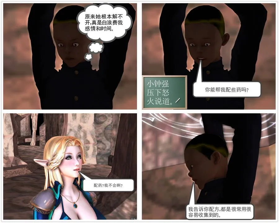 [3D]降魔传 - 第50话 - page 14
