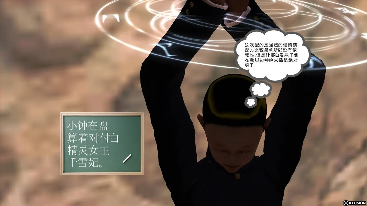 [3D]降魔传 - 第50话 - page 18