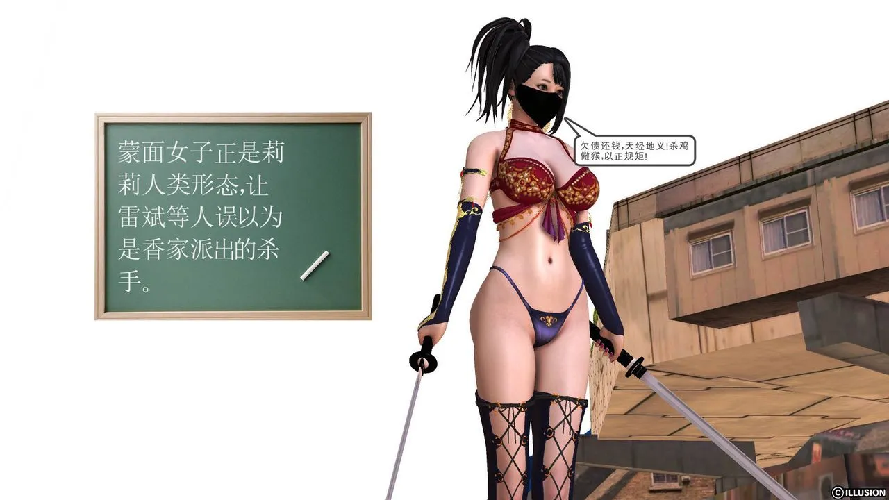 [3D]降魔传 - 第50话 - page 23