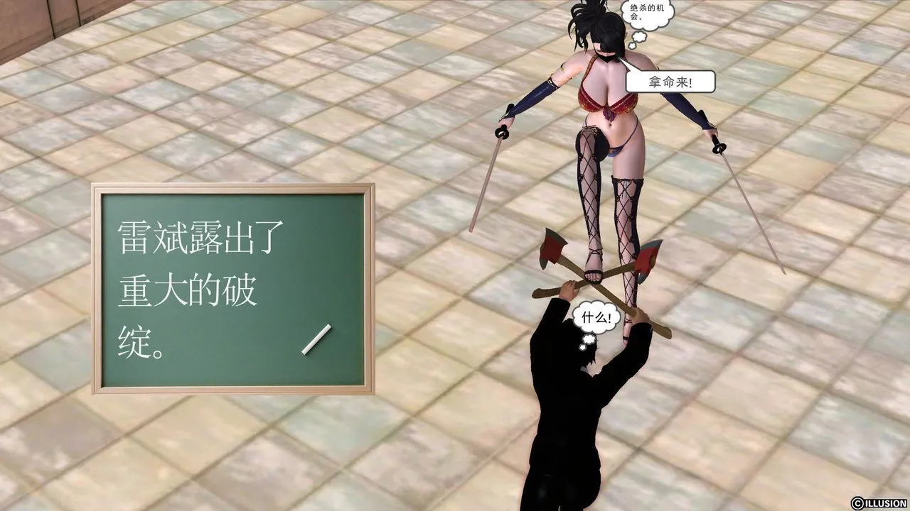[3D]降魔传 - 第50话 - page 35