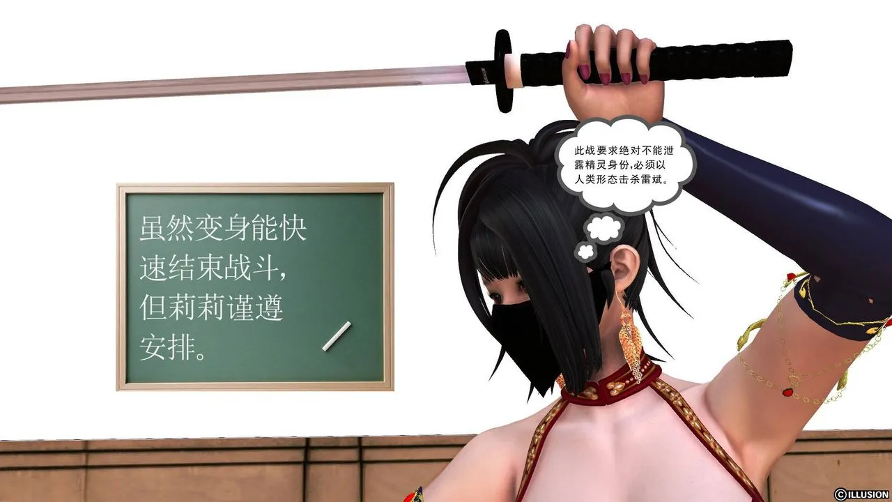 [3D]降魔传 - 第50话 - page 37