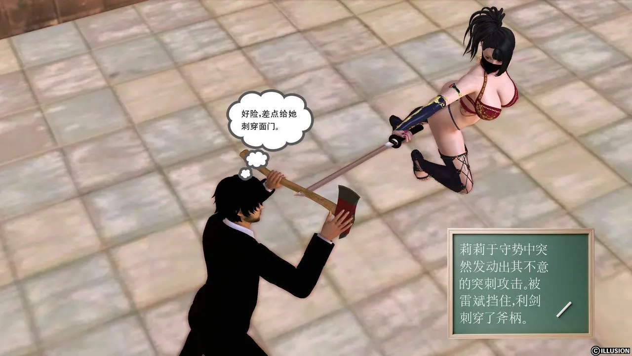 [3D]降魔传 - 第50话 - page 53