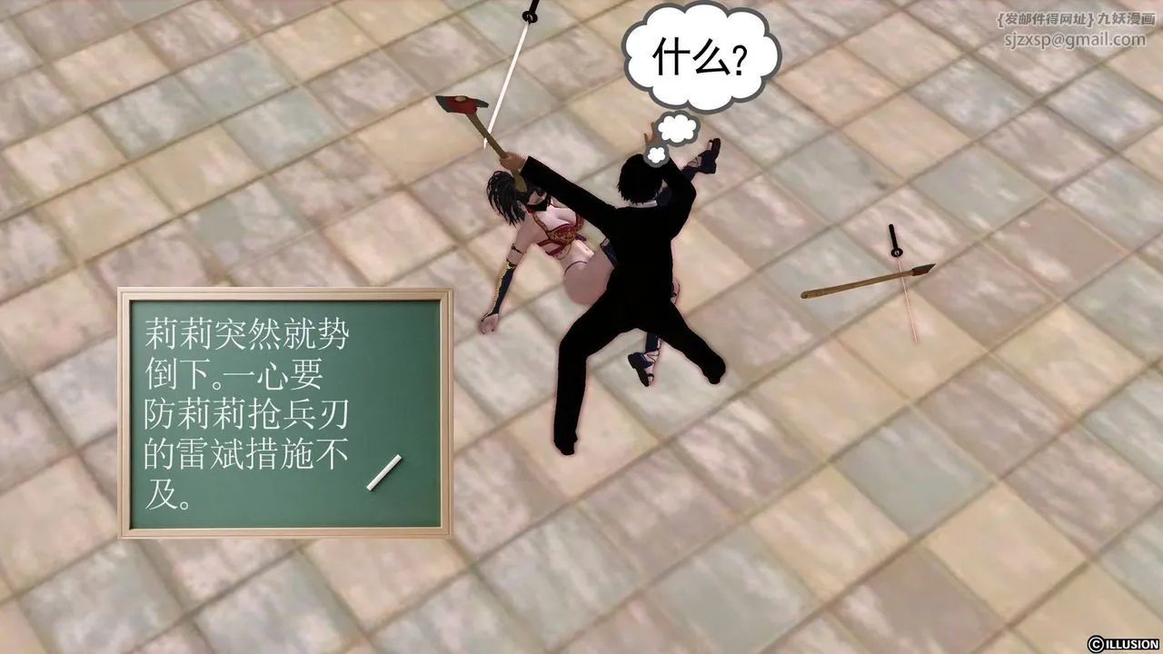 [3D]降魔传 - 第50话 - page 57