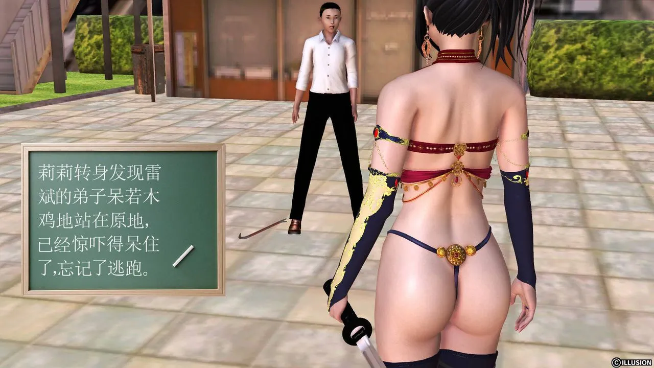 [3D]降魔传 - 第50话 - page 70