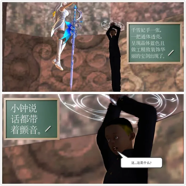 [3D]降魔传 - 第50话 - page 78