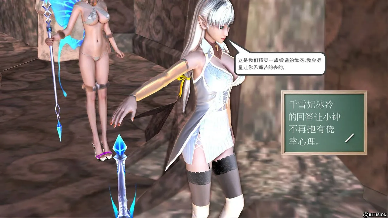 [3D]降魔传 - 第50话 - page 79