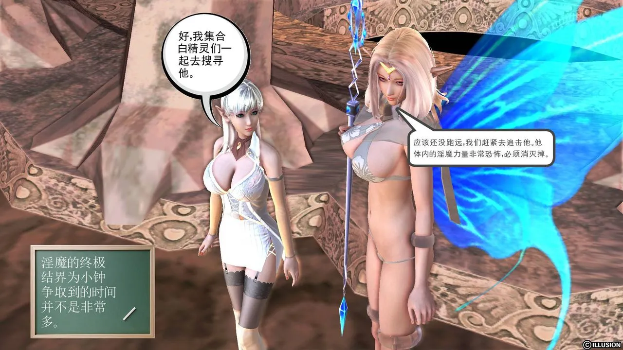 [3D]降魔传 - 第50话 - page 104
