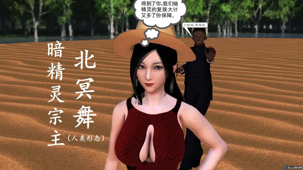[3D]降魔传 - 第50话 - page 115
