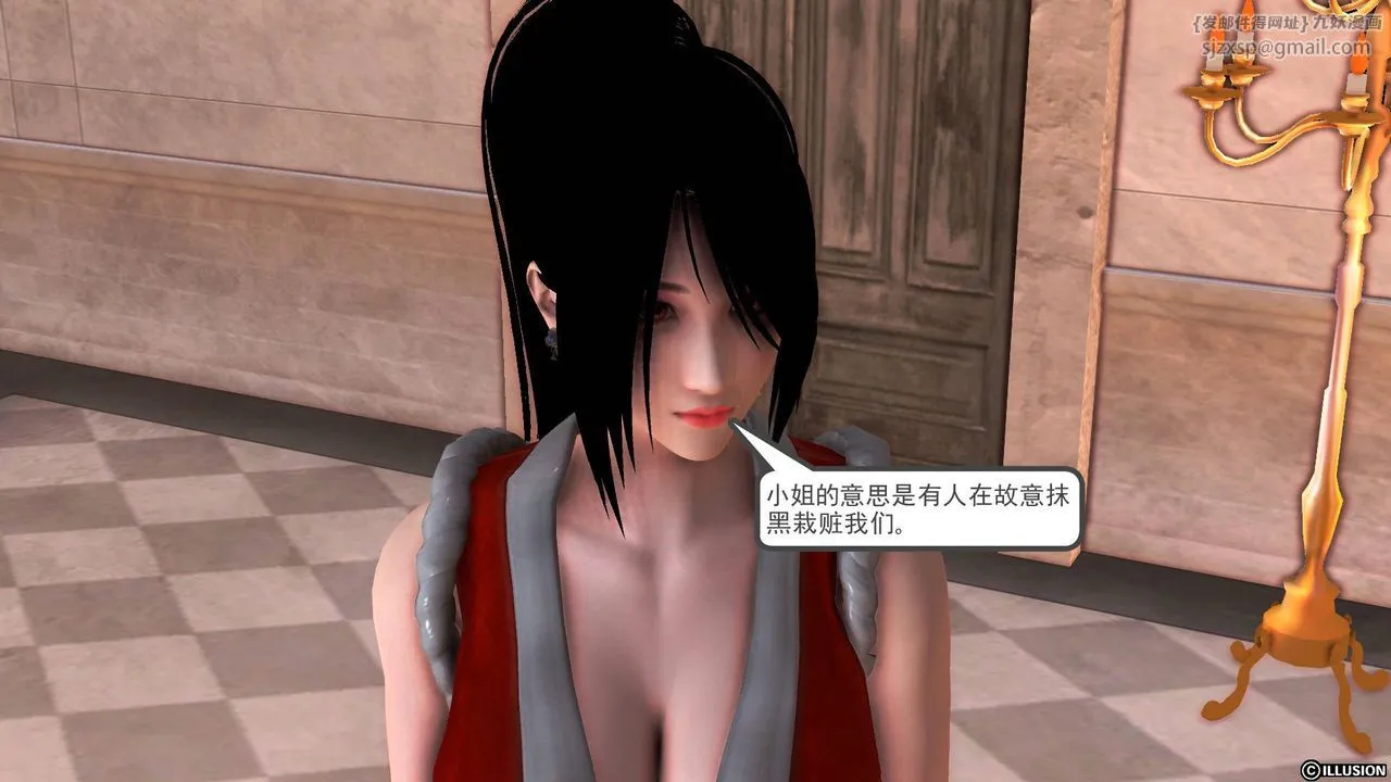 [3D]降魔传 - 第50话 - page 119