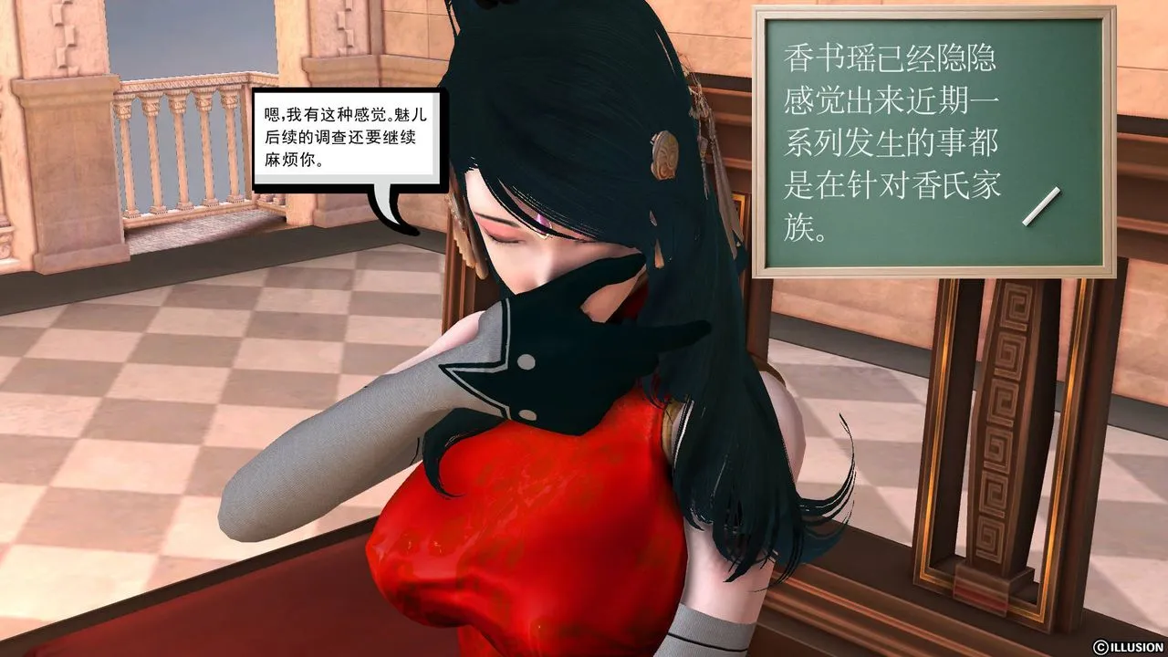 [3D]降魔传 - 第50话 - page 120