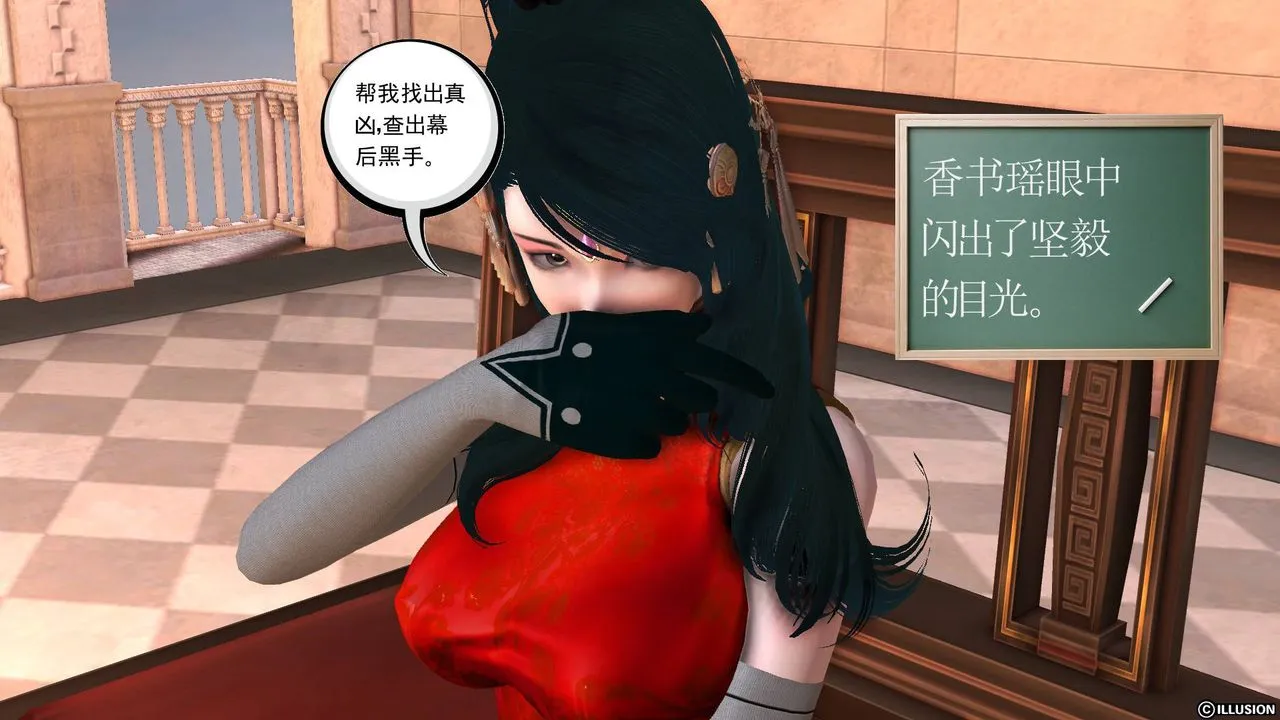 [3D]降魔传 - 第50话 - page 121
