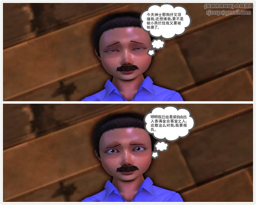 [3D]降魔传 - 第50话 - page 129