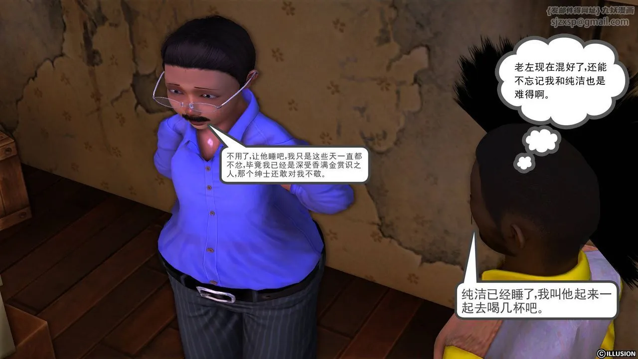 [3D]降魔传 - 第50话 - page 131