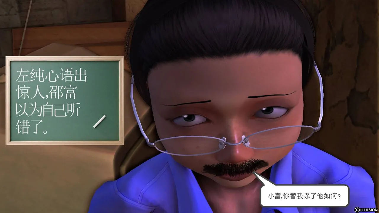 [3D]降魔传 - 第50话 - page 132