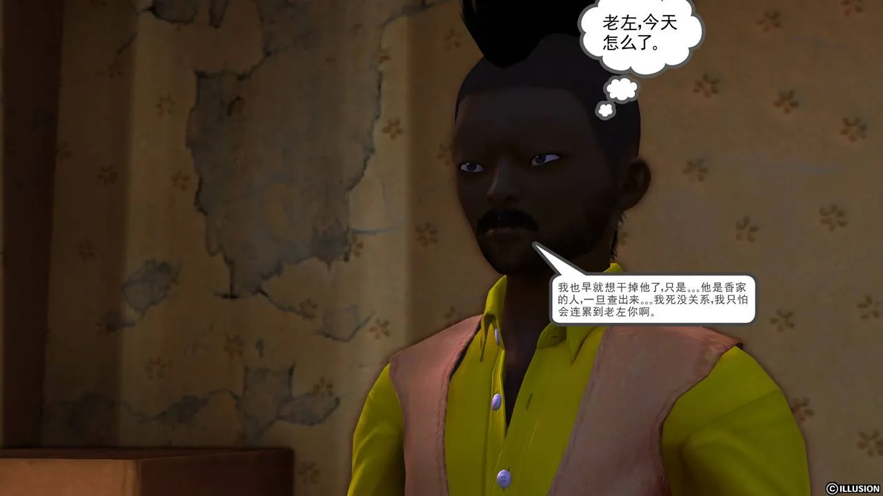 [3D]降魔传 - 第50话 - page 133