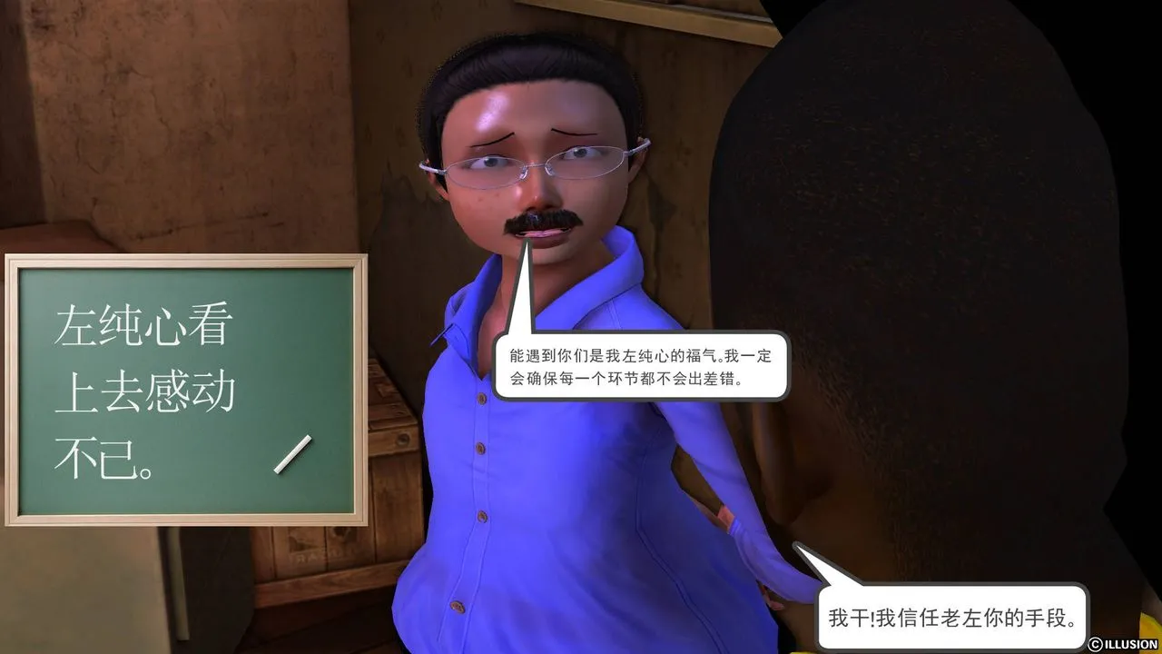 [3D]降魔传 - 第50话 - page 135