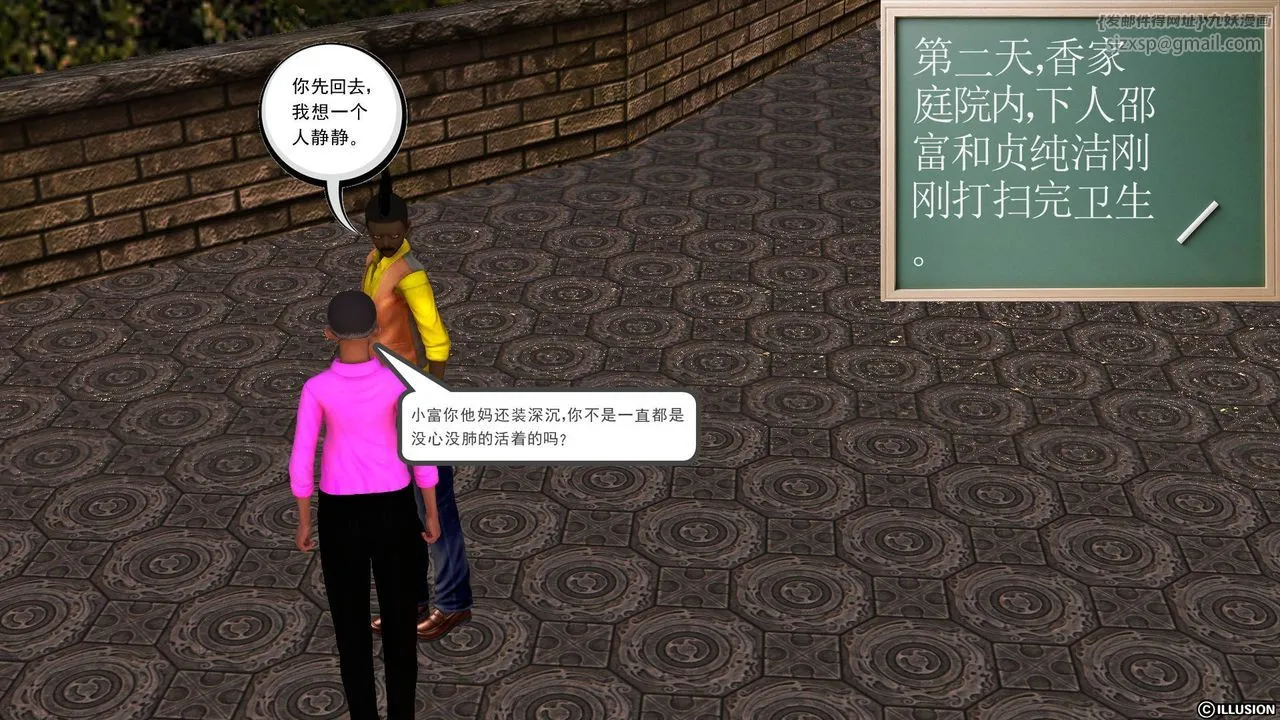 [3D]降魔传 - 第50话 - page 137