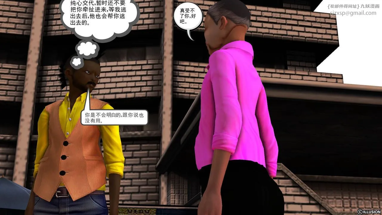 [3D]降魔传 - 第50话 - page 138