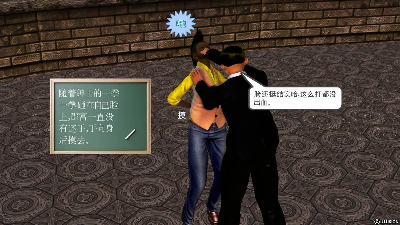 [3D]降魔传 - 第50话 - page 142