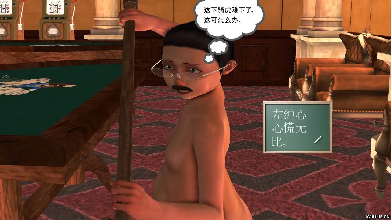 [3D]降魔传 - 第50话 - page 162