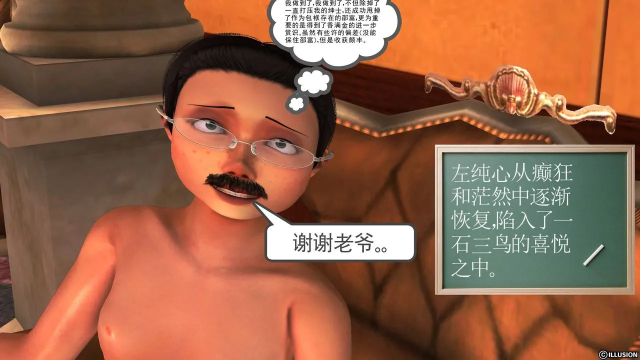 [3D]降魔传 - 第50话 - page 177