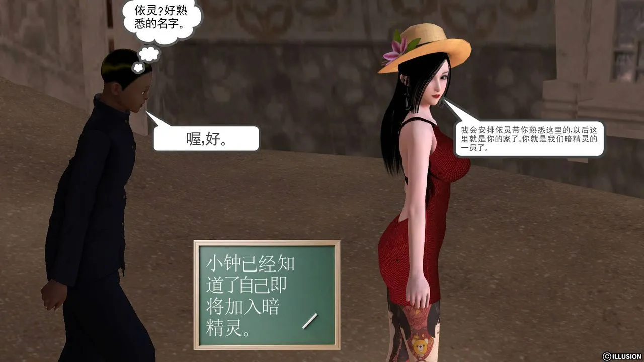 [3D]降魔传 - 第50话 - page 179