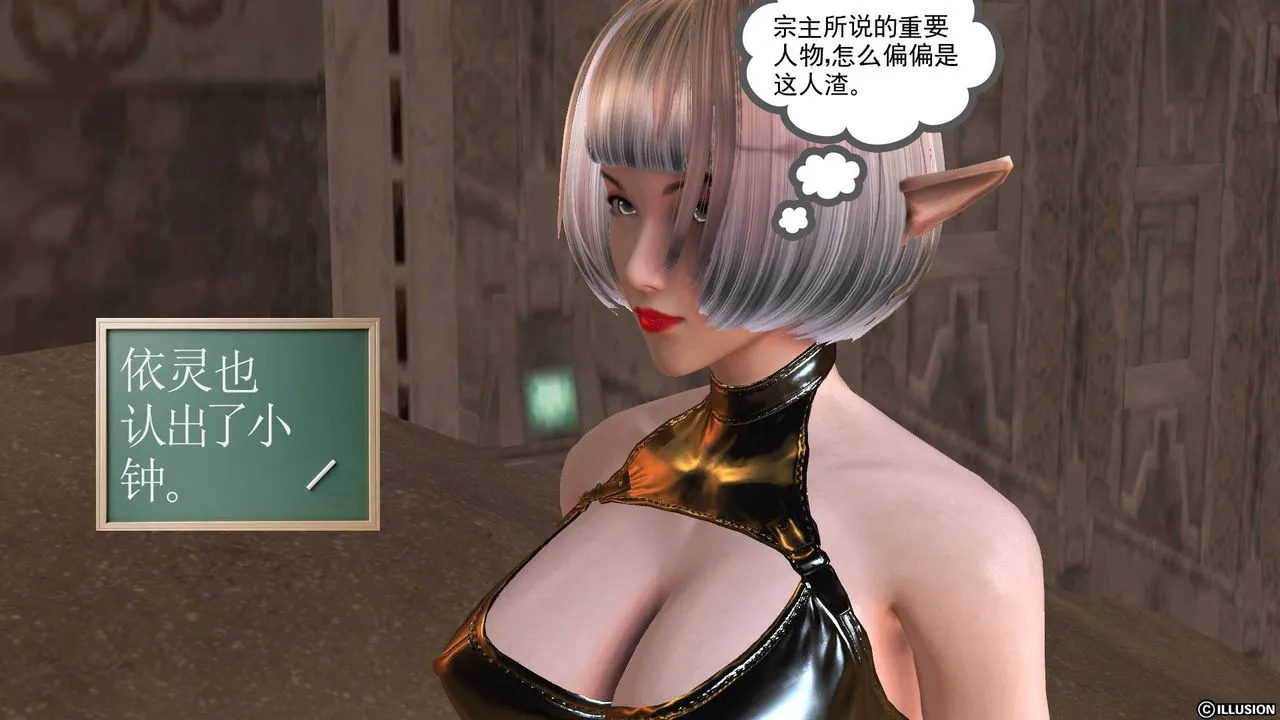 [3D]降魔传 - 第50话 - page 183