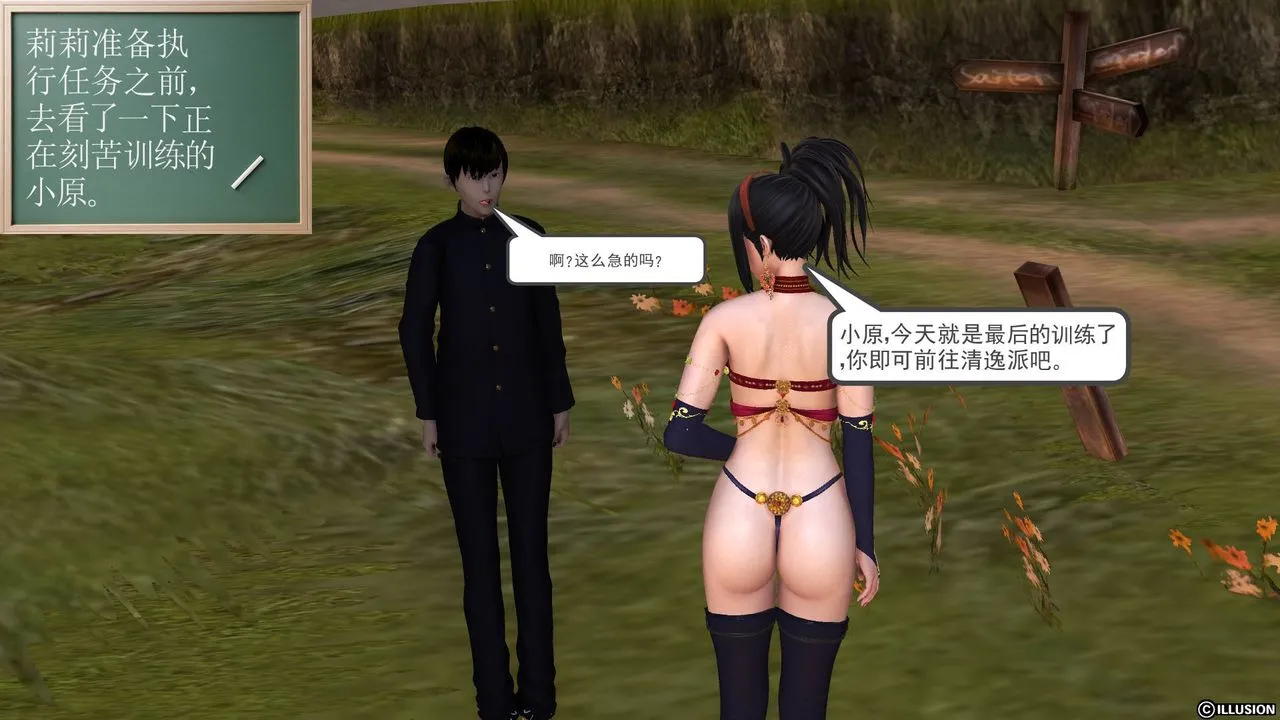 [3D]降魔传 - 第50话 - page 192
