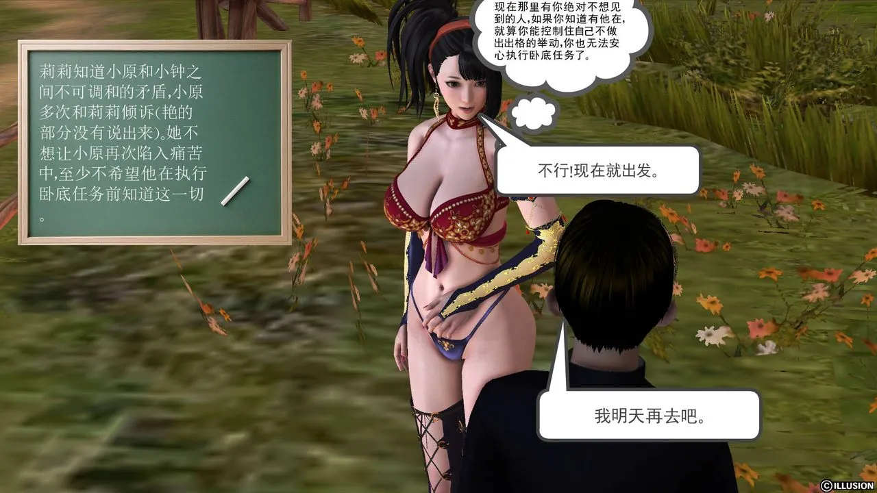 [3D]降魔传 - 第50话 - page 193