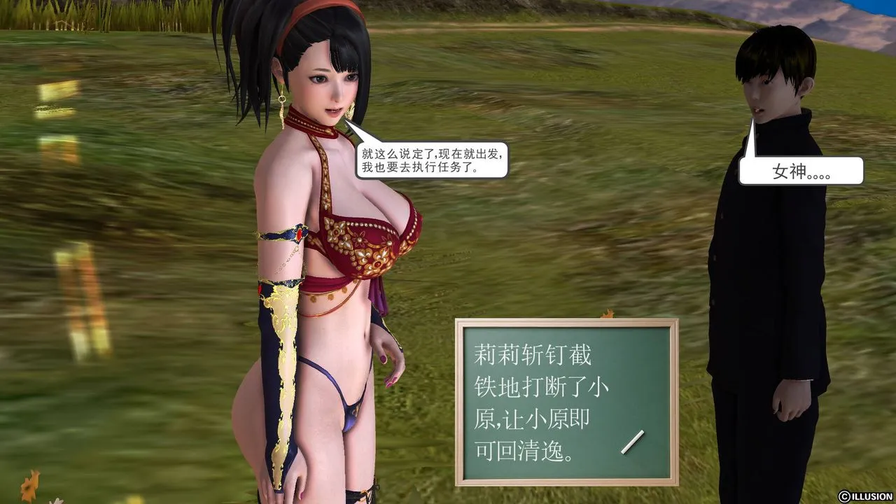 [3D]降魔传 - 第50话 - page 194